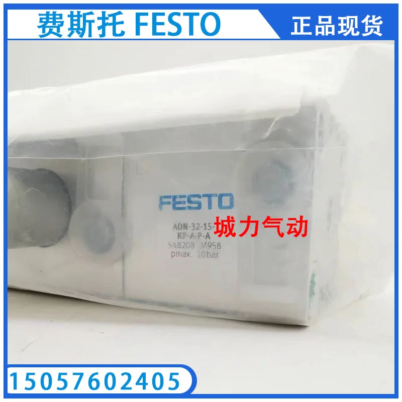 Festo FESTO Compact чку ADN-32-15-KP-A-P-A 548208 со склада