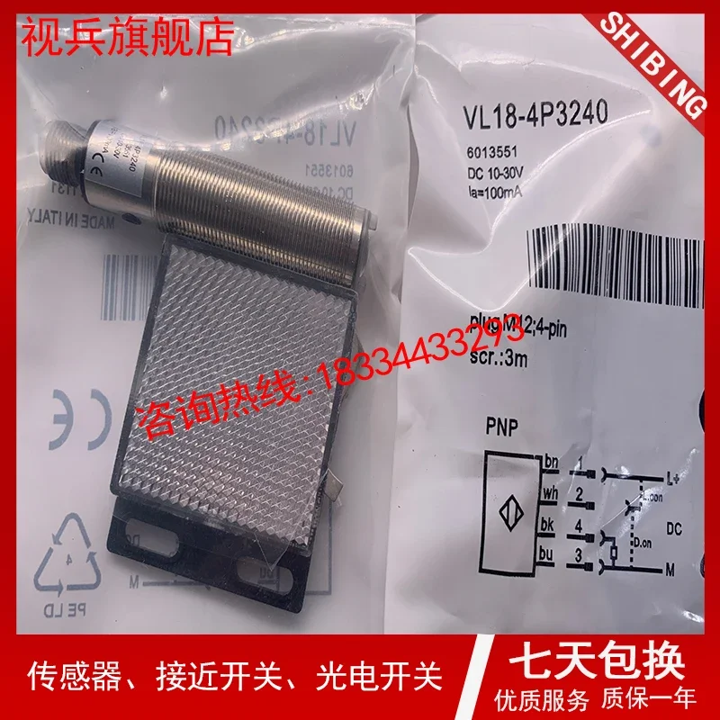 VL18-4P3240 VL18-4N3240 100% новый и оригинальный