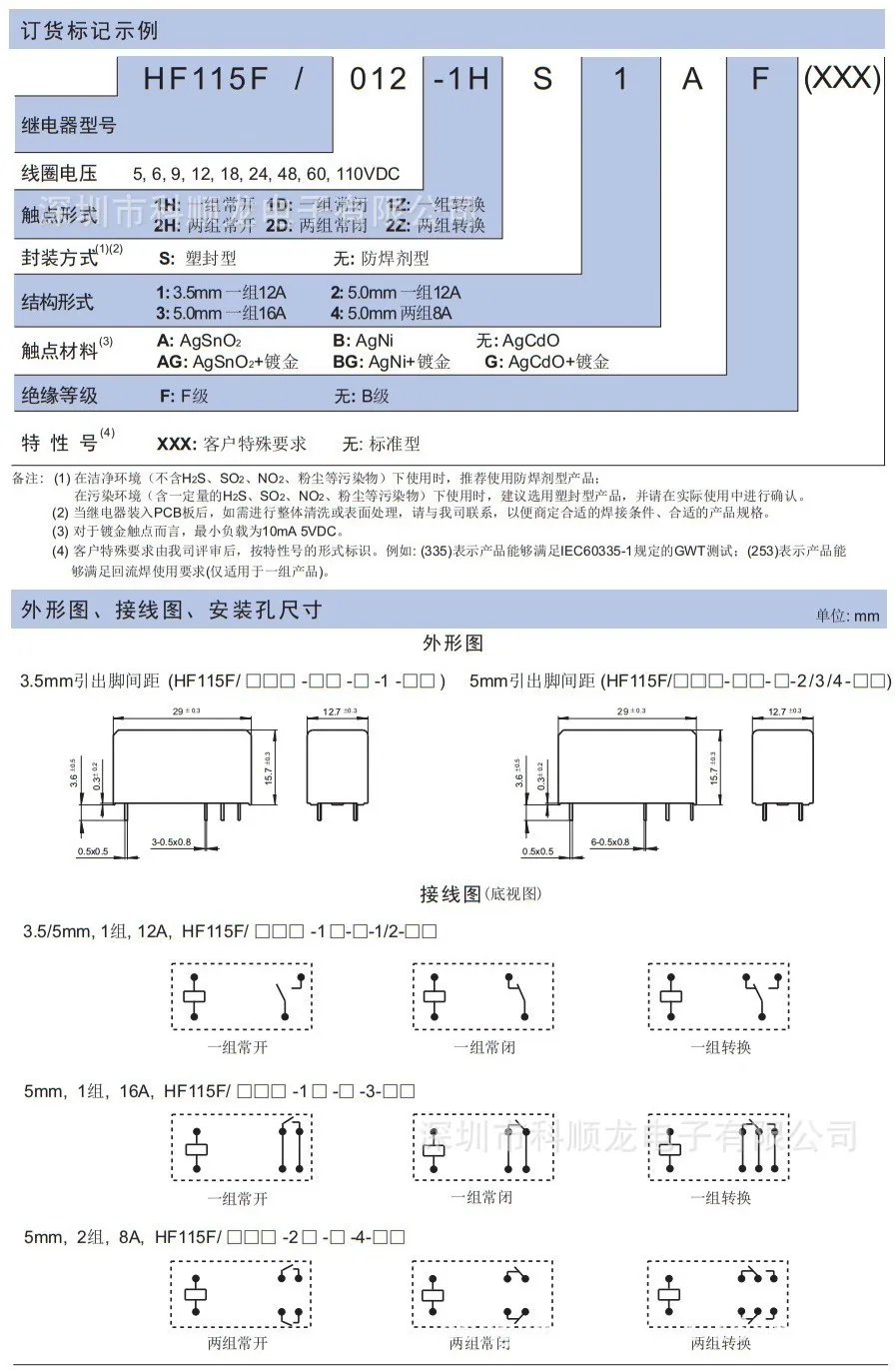 (10 шт./1 партия) 100% новое реле мощности 8 А В переменного тока 12 постоянного 18