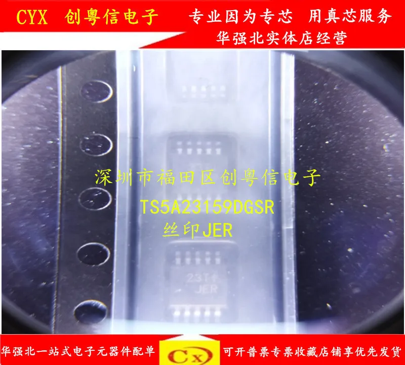 Электронный компонент Brand Original TS5A23159DGSR TS5A23159JER2 |