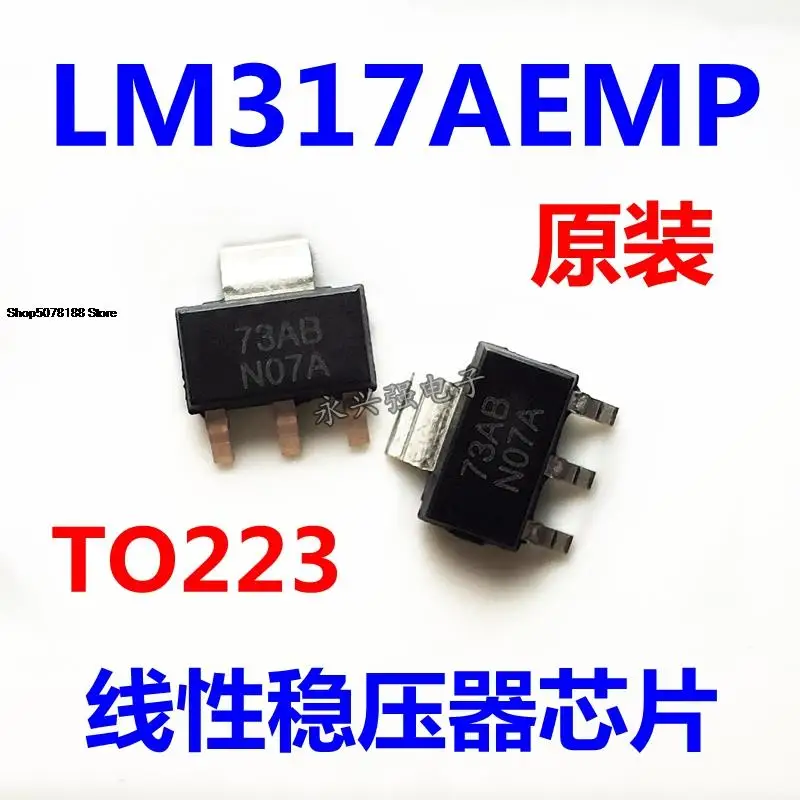 5 штук LM317AEMPX LM317