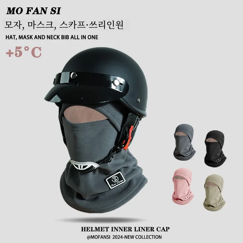 Шлем с подкладкой женская зимняя ветрозащитная теплая маска на флисовой