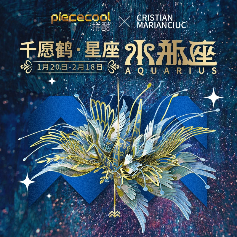 

Piececool 3D Metal Puzzle Model AQUARIUS Feach Blossm One Thousand Origami Crane DIY Jigsaw Toy Birthday Gifts for Adults Kid