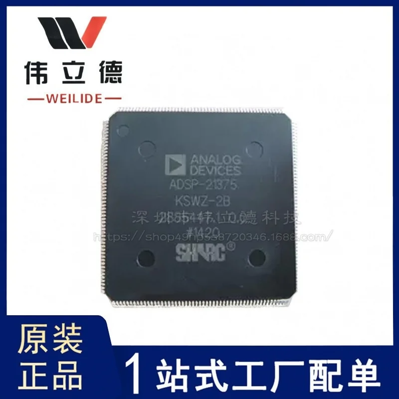 

High performance audio processing optimization of ADSP-21375KSWZ-2B lqfp208 sharc processor