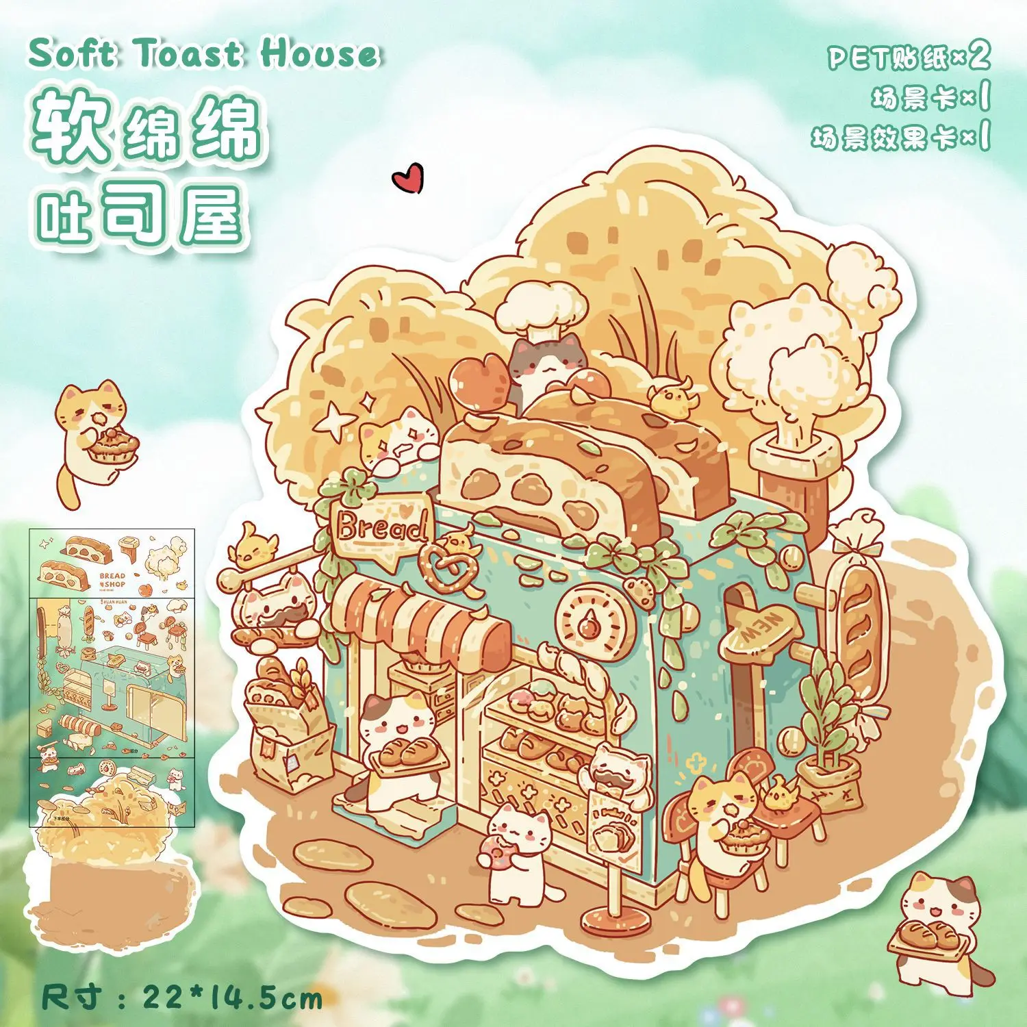 

Стикеры пейзажи QUSE