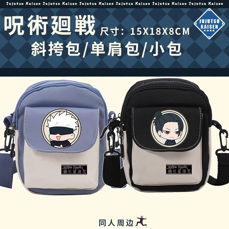 Сумка-мессенджер с одной лямкой для косплея аниме джутсу куису фухигуро Мегуми