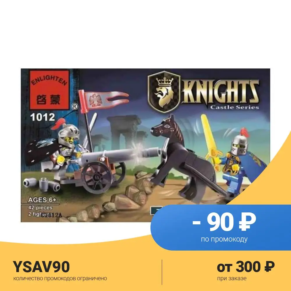 Конструктор Enlighten Brick Боевые действия (42 детали) |
