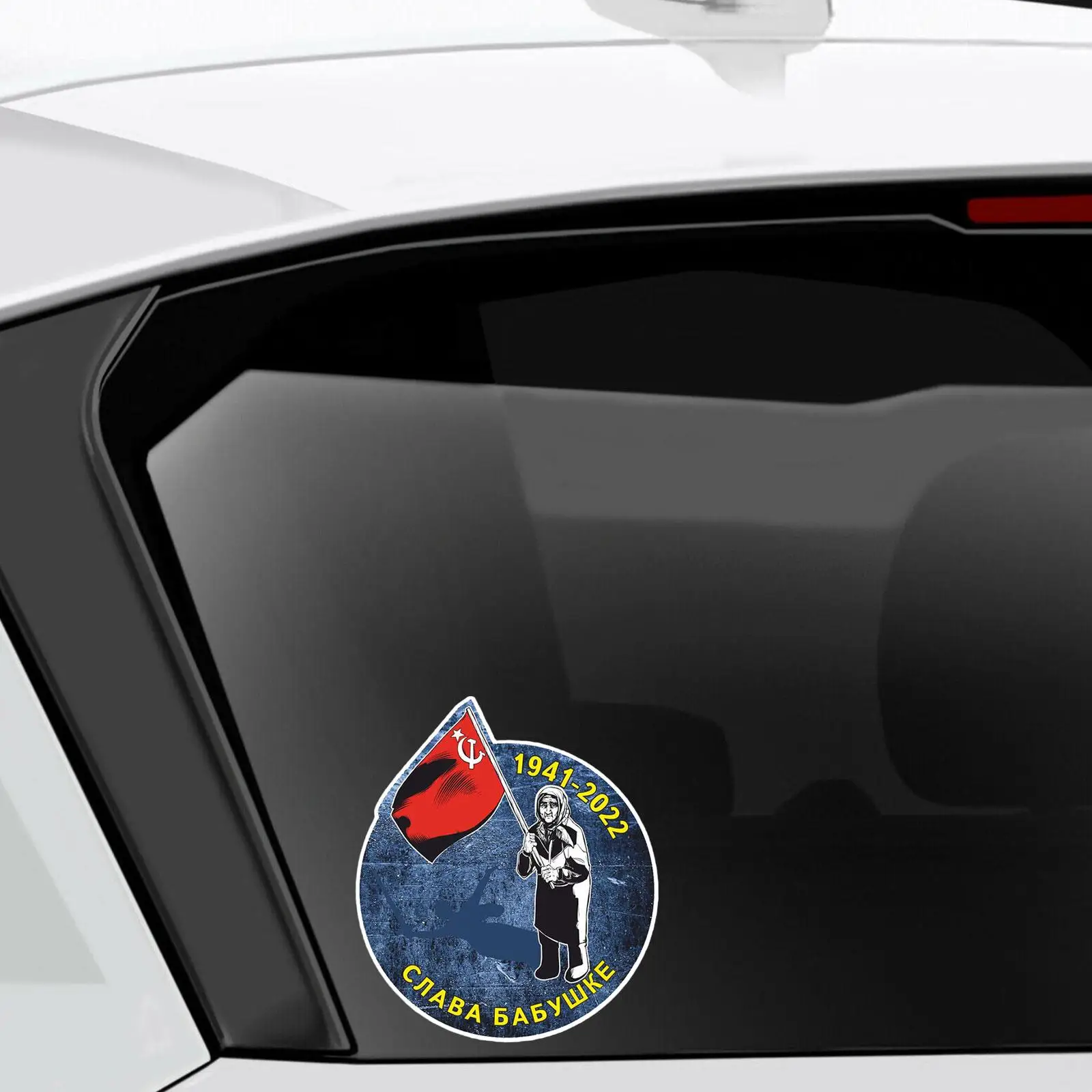 Забавная экспедиция Автомобильная наклейка пятиконечная звезда узор автофургон