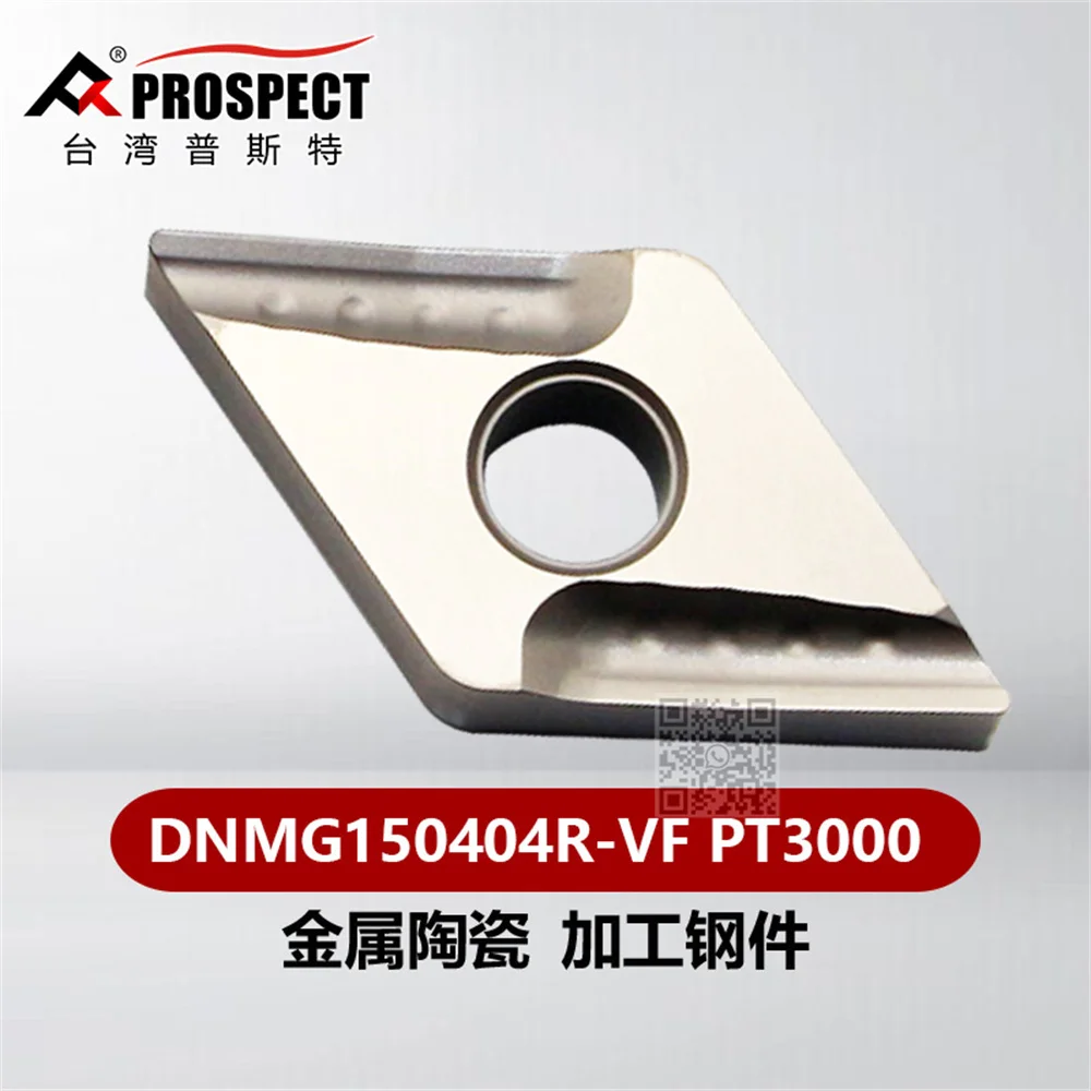 ДУМГ 150404 -ТК ДМГ 150408 Р-ВФ L-VF DNMG R-S PT3000 PROSPECT Твердосплавные вставки Вставки