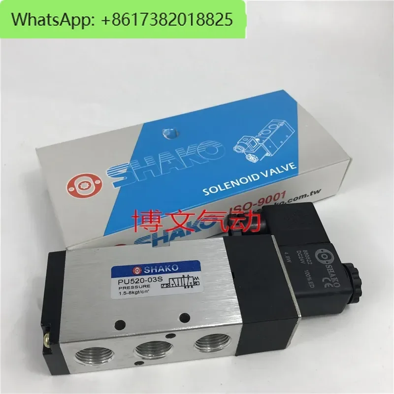 Фото SHAKO Xingong PU520-03S электромагнитный клапан двухпозиционный пятиходовой реверсивный клапан №2