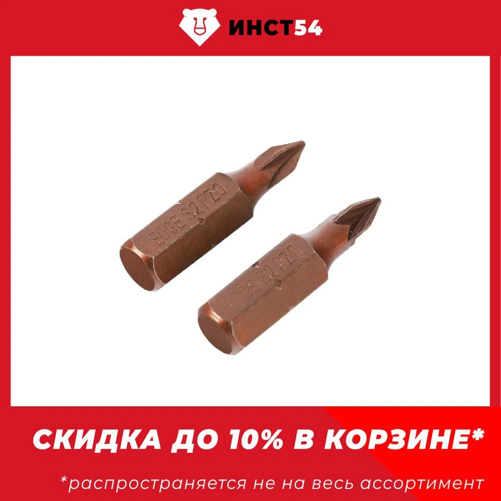 Бита EDGE by PATRIOT PZ0 сталь S2 длина 25 мм 3шт в блистере 818010011 |