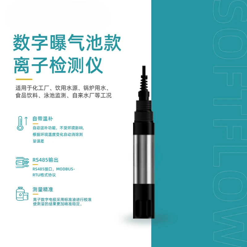 Качество воды цифровой аммиак Φ выход 485 резервуар для аэрации ионный хлорид