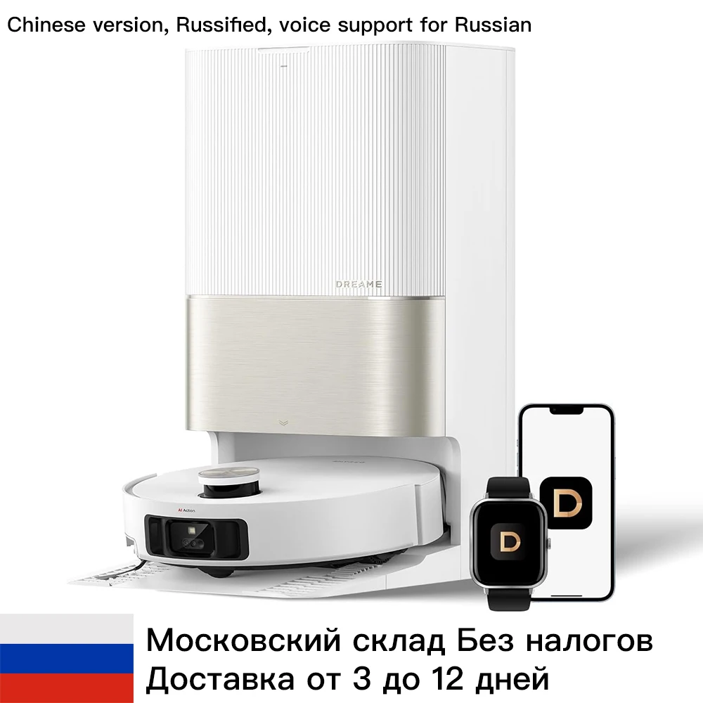 

Робот-пылесос Dreame X50 Ultra, 50 Вт, беспроводной, влажная уборка, пылесборник