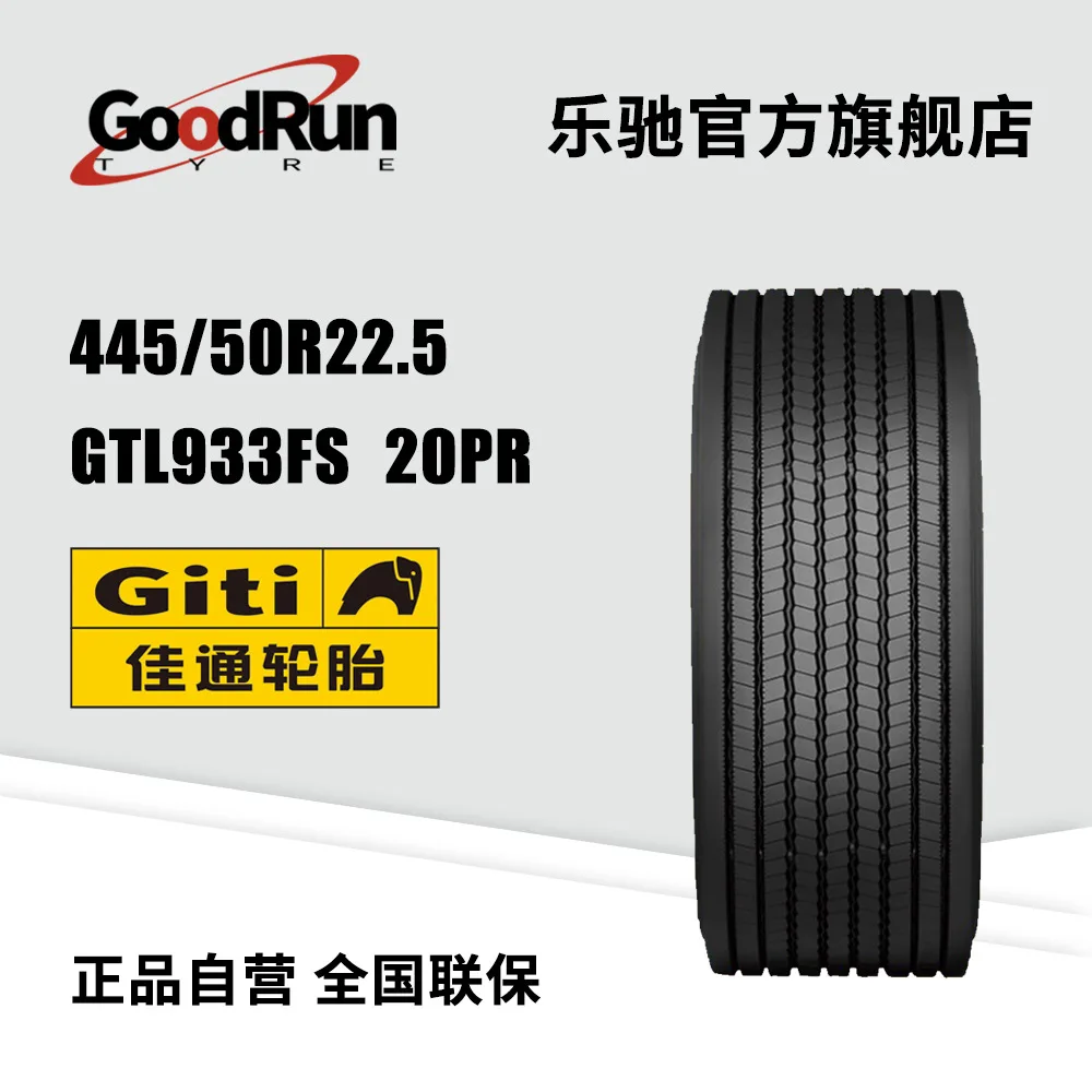 

Грузовые шины Jiatong 445/50R22.5 GTL933FS 20PR от производителя, оригинальные шины для грузовиков