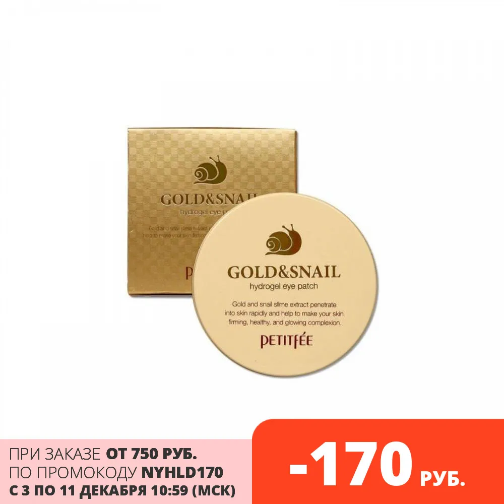 Патчи под глаза с экстрактом муцина улитки Petitfee Gold &amp Snail Hydrogel Eye Patch 60 шт | Красота