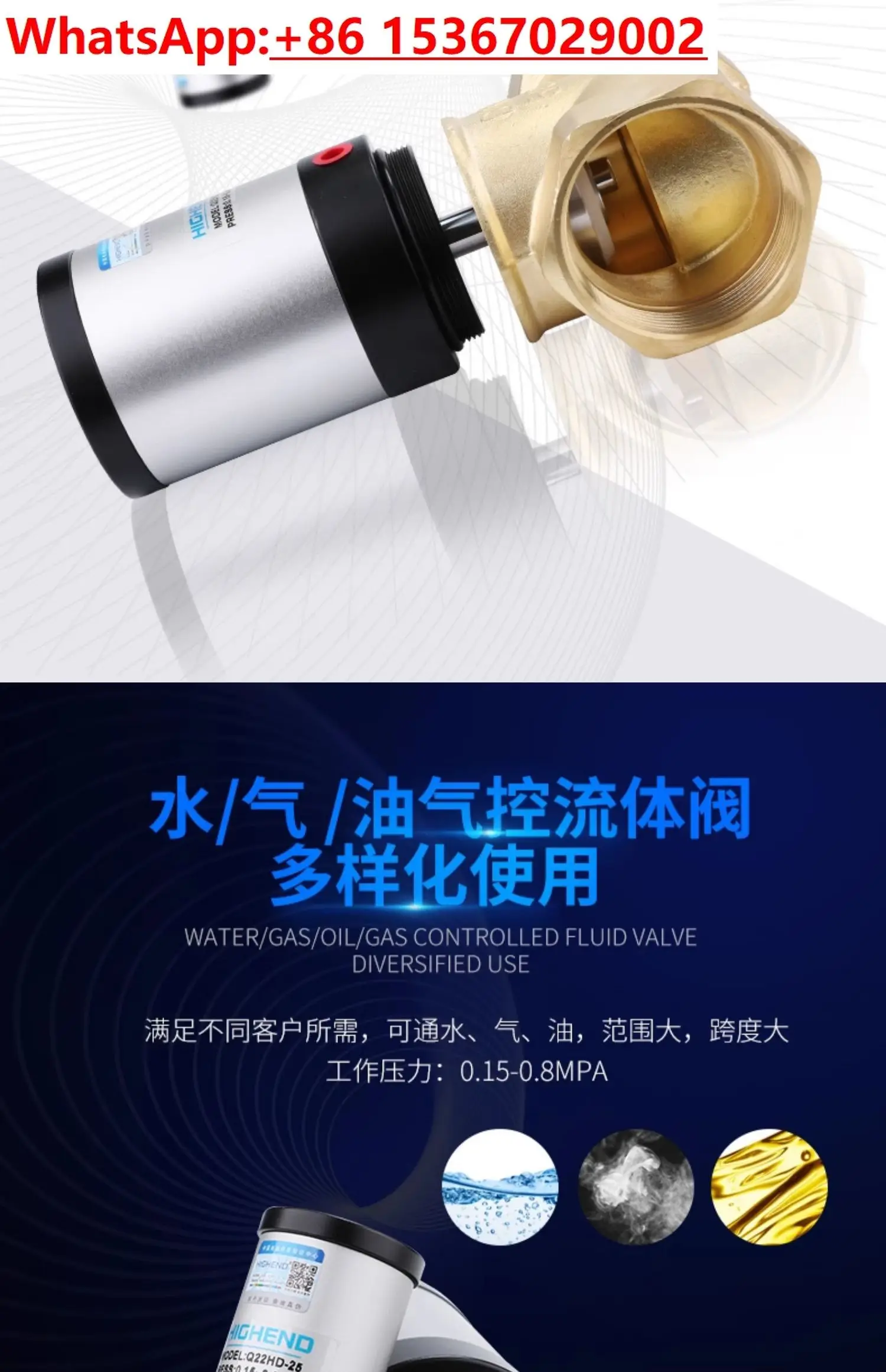 Пневматический регулирующий клапан Φ/20/25/32/40/50 пневматический переключатель