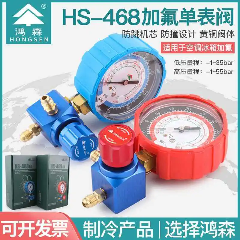 Манометр для кондиционеров Hongsen HS-468 (для фреона R410aR32R22), с клапаном для заправки жидкостью, высокого и низкого давления (art.: 3920db7f9cc51) - 3920db7f9cc51