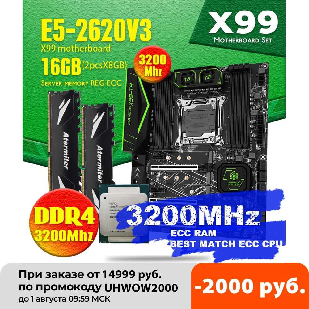 Комплект материнской платы HUANANZHI Intel Xeon E5 2620 V3 X99 F8 DDR4 2011 дюйма 16 ГБ = 8 Гб * 2 шт. 3200 МГц