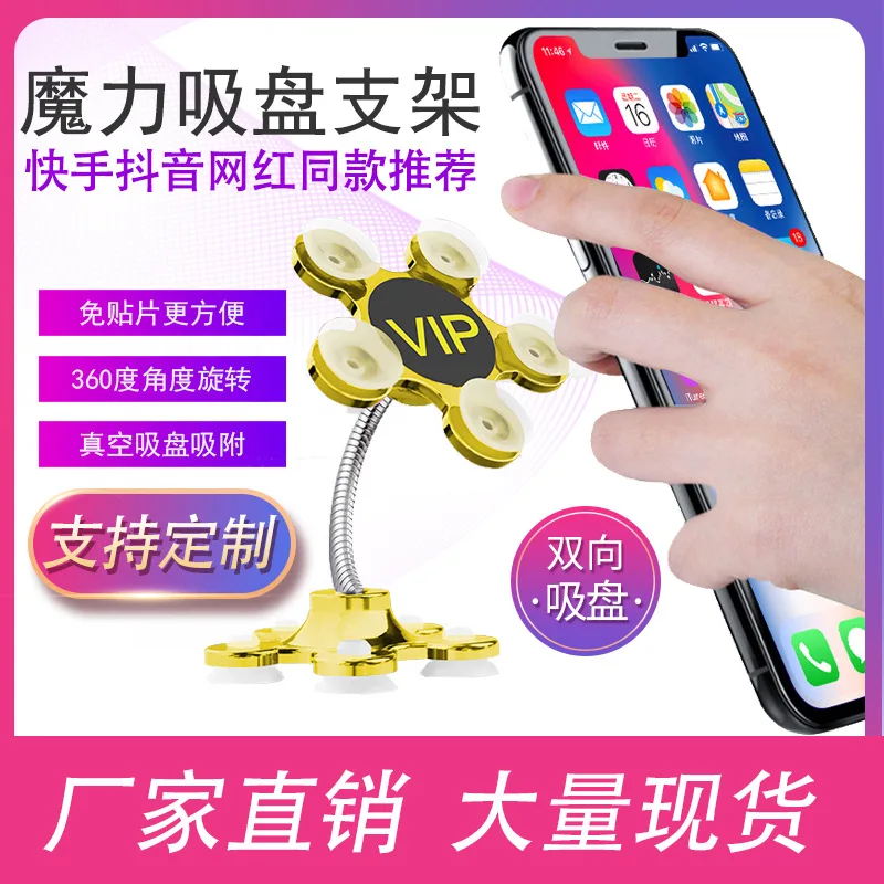 

Magic sucker bracket lazy mobile phone bracket multifunctional double-sided sucker navigation mobile phone rack factory outlet