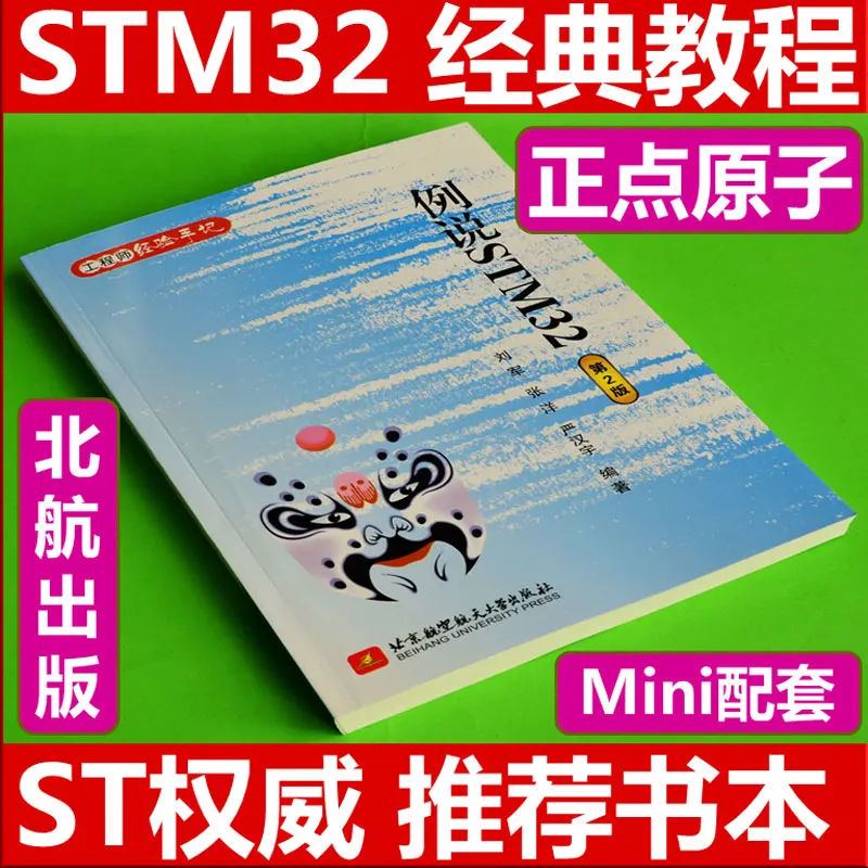 

Пример: обучающее мини-руководство STM32