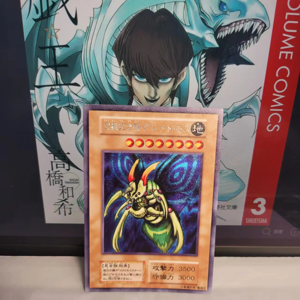 

Yu Gi Oh Secret Rare (Underworld Duel)/The Perfect Ultimate Moth Children's Gift Collection Card Toy (not original)