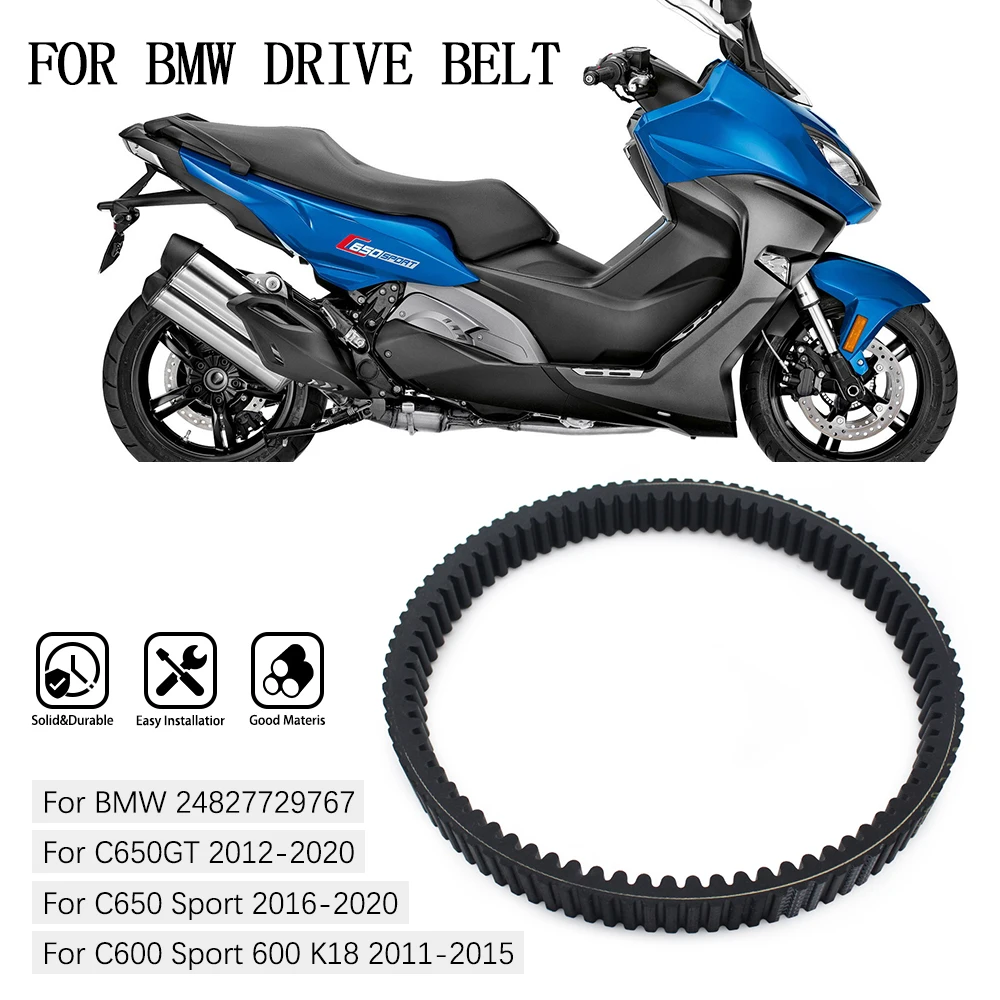 

Приводной ремень сцепления CVT для BMW C600 C650 Sport C650GT K18 K19 2011-2020 2012 13 14 15 16 17 18 — опорный OEM # 24827729767