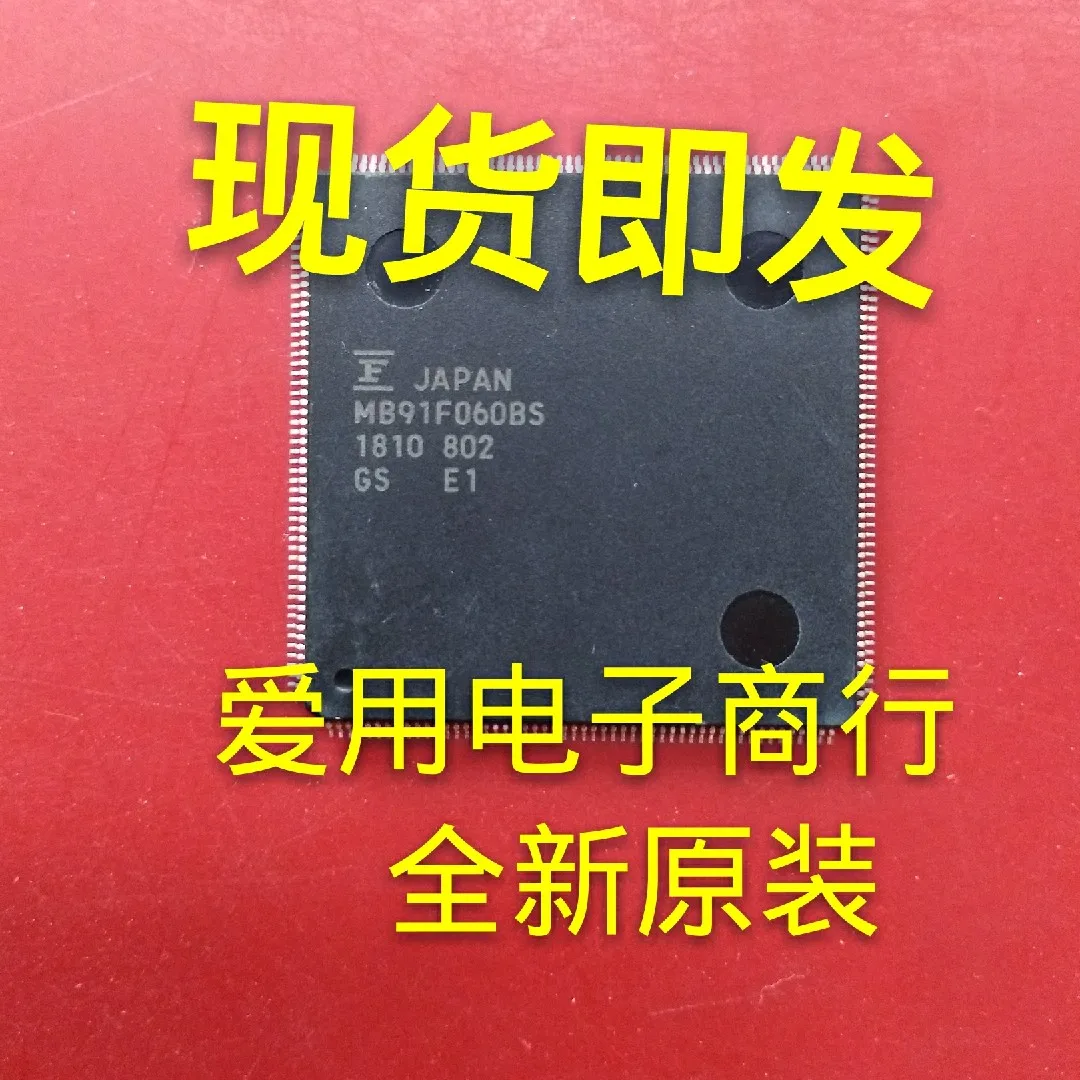 

Новый оригинальный автомобильный компьютерный чипсет MB91F060BS, 10 шт.