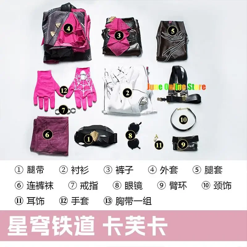 Костюм для косплея Hokai Kafka