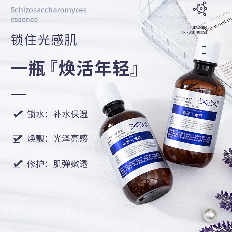 

220ml two-fission yeast hyaluronic acid essence stay up all night soothes fine pores brightens skin tone and fades pigment