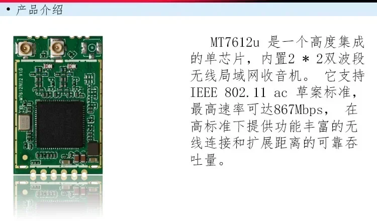 дляBL-M7612NU2 (MT7612U) USB-интерфейс 2 4G/5G+AC 2T2R [модуль Wi-Fi]
