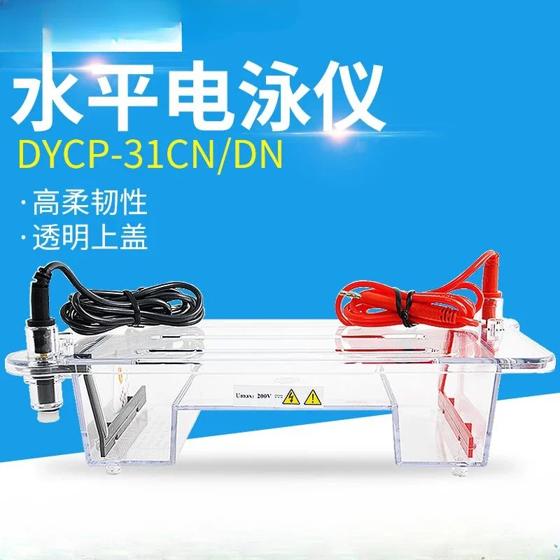 Горизонтальный Резервуар для электрофореза DYCP-31DN/CN гель-белок электрофорез