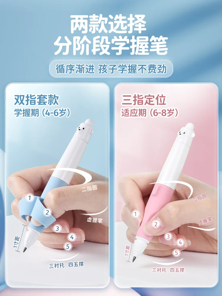 

Zhengzi Chubby Bear Mechanical Pencil Children'S Pen Holder Writing Posture Rectifier Kindergarten Beginner Practicing Chinese C