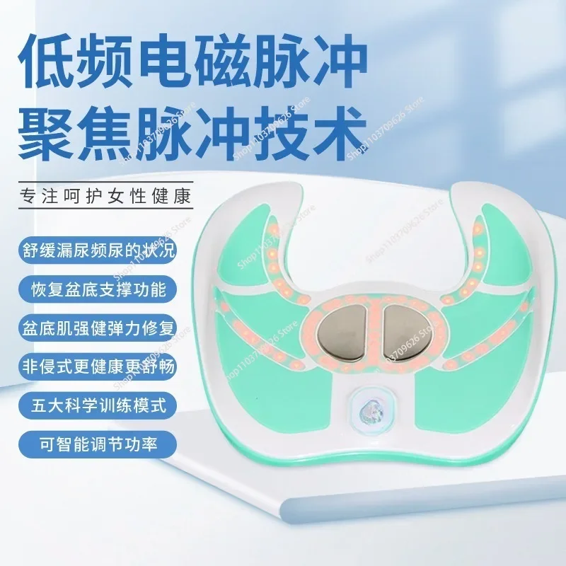 Женский электрический аппарат для подтяжки тазового пола и ягодиц ремонт мышц