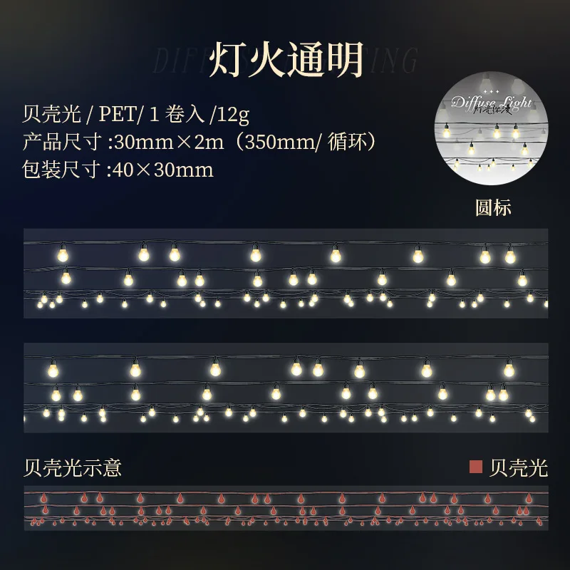 

Декоративные клейкие ленты Alideco