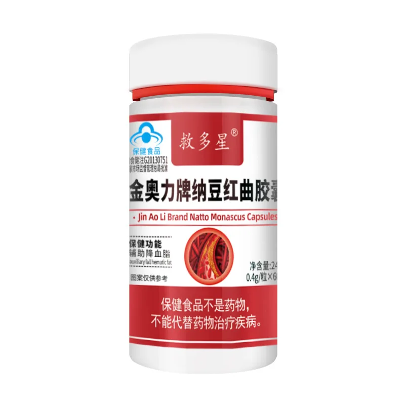 1 bottle of 60 pills nattokinase Hongqu capsule as an auxiliary blood lipid lowering health food