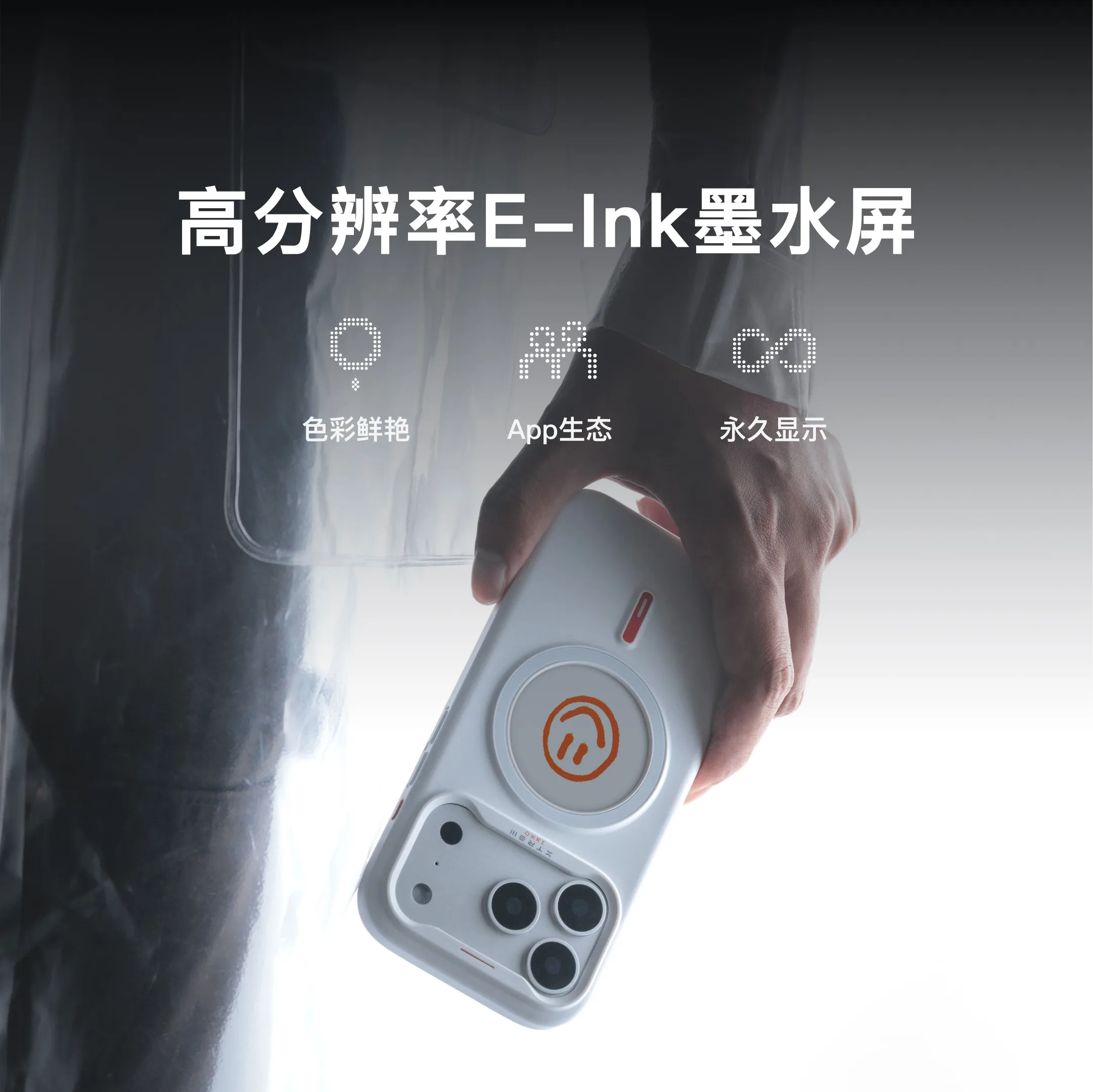 Фото Магнитный чехол XTREM INNO с экраном-проектором для iPhone 17 серии, совместимый с MagSafe, NFC, интеллектуальный защитный чехол с функцией проекции №2