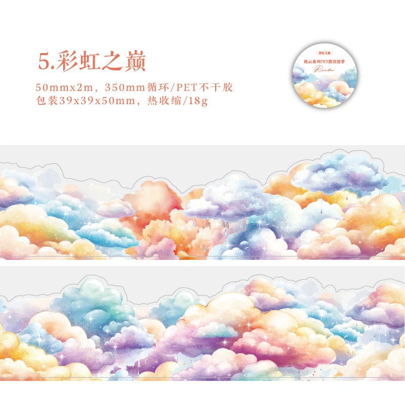 Облачная лента Journal GO 5x200 см