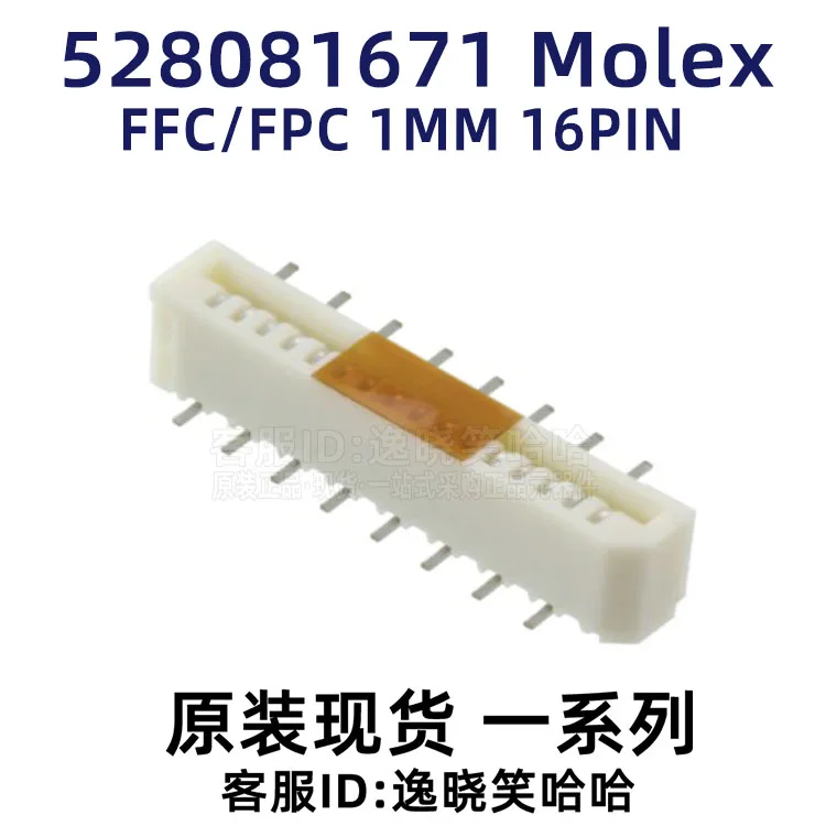 

Free shipping Molex ffc/fpc 1MM 16P 528081671 52808-1671 0528081671 10PCS