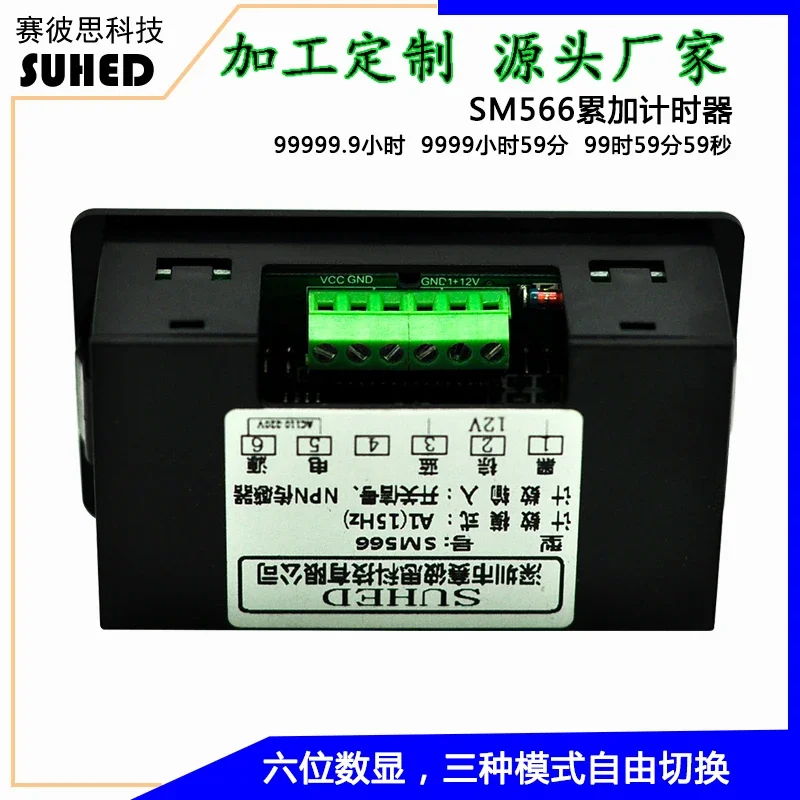 Электронный таймер SM566