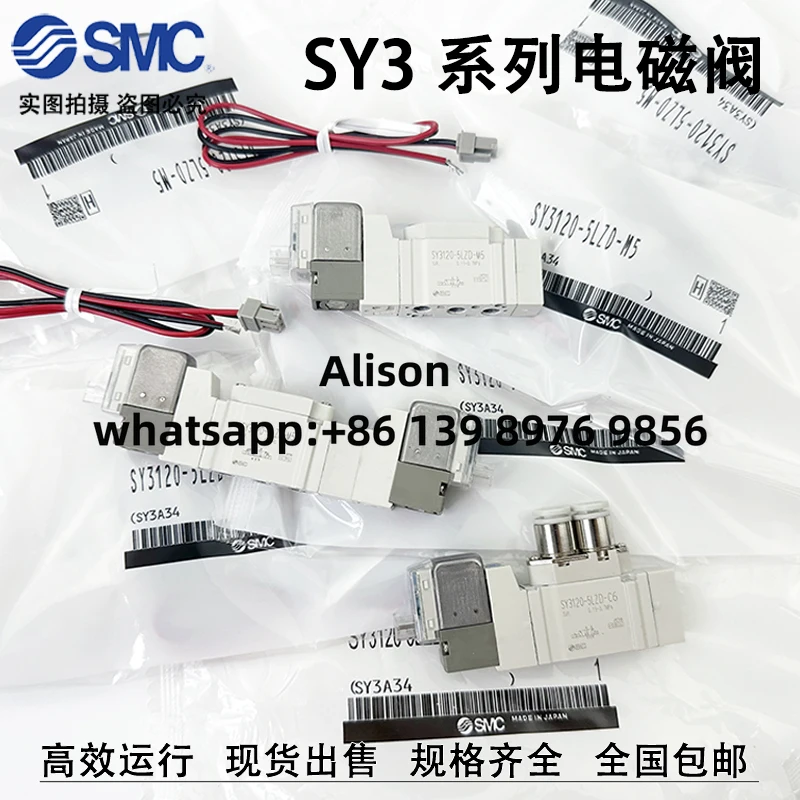 Фотообои SMC SY3120