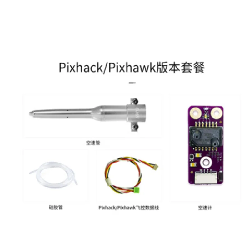 

CUAV MS5525 Airspeed Sensor Pixhawk With Pitot Tube 0.84pa Digital Meter For PIX DIY Fixed Wing FPV UAV Drone