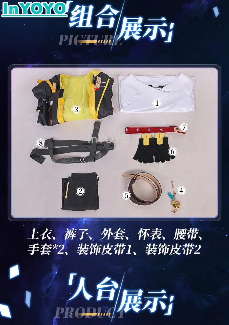 Костюм InYOYO Trailblazer Caelus для косплея Honkai: Star Rail мужской модный красивый костюм игры