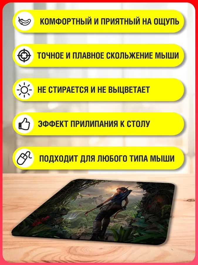Коврик для мыши с принтом игры Shadow of the Tomb Raider (ps3 ps4 ps5 xbox pc switch) - 1027 |