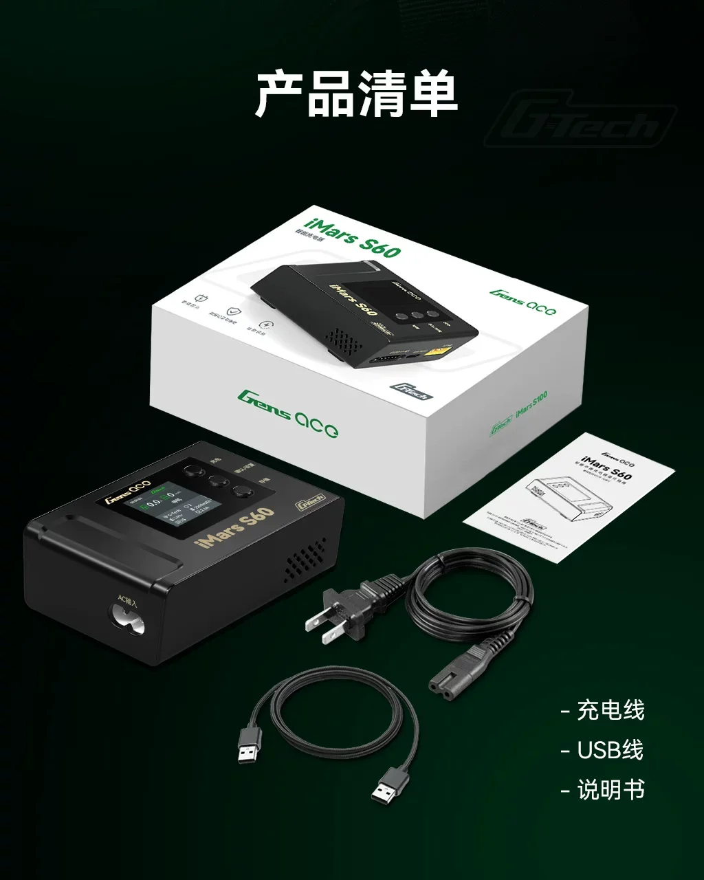 Фото Зарядное устройство ACE iMars S60 5A 60W G-Tech Smart Model Charger 2S~4S со встроенным блоком питания для радиоуправляемых моделей автомобилей, самолетов, лодок №4