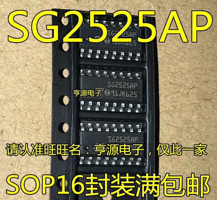 

50pcs/lot SG2525 SG2525AP SG3525AP SOP16 100% New