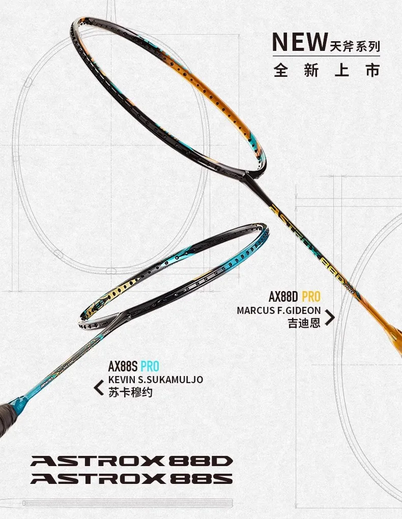 Ракетка для бадминтона YONEX ASTROX 88D/88S PRO