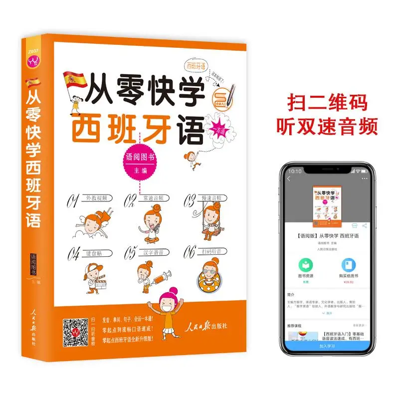 

Learn Spanish from scratch self-study modern spanish Beginner self-study everyday oral language textbooks Libros Livros