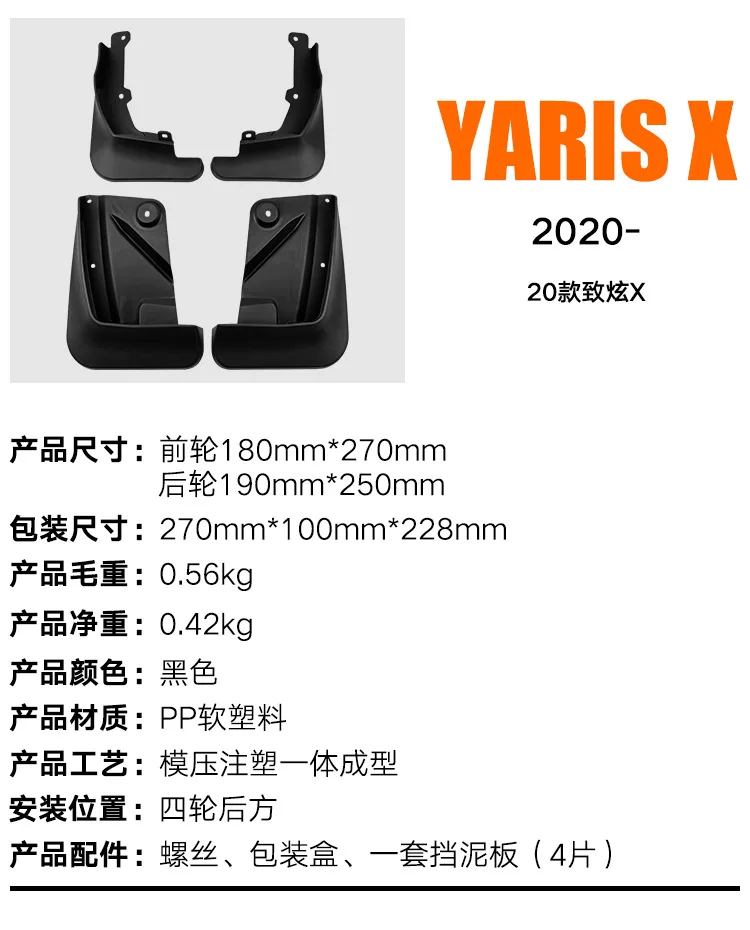 Черный Автомобильный брызговик для Toyota Yaris X 2020-2023 уменьшения пыли и защиты от