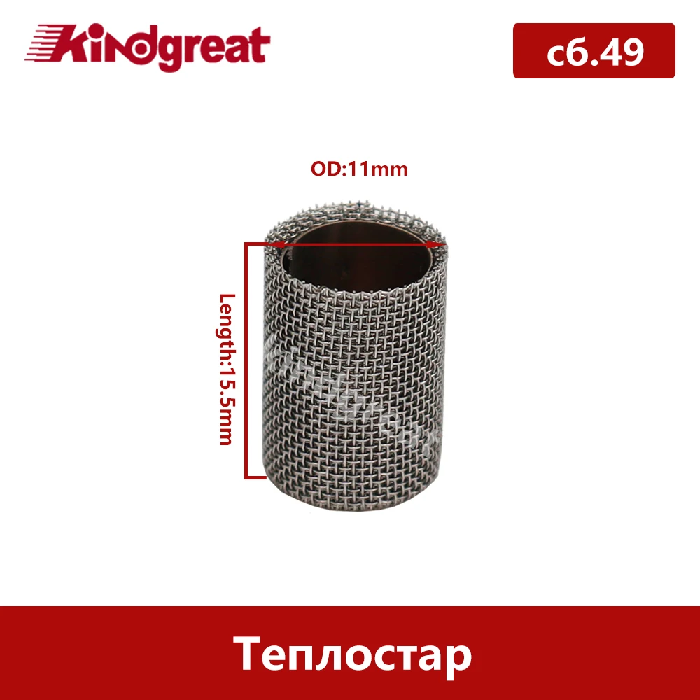 Фото Сетка для горелок Russian Planar Grid 869 49 3129 2D 4D 4DM 4DM2 44D 8D 8DM Binar-5S №3