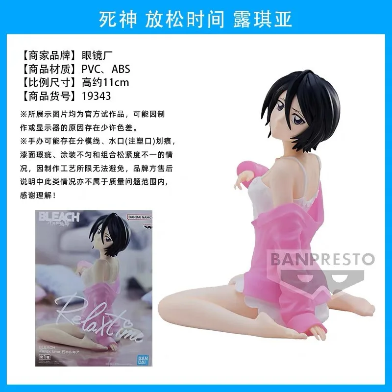 Фото Оригинальная коллекционная фигурка Banpresto Bleach: Орихиме, Рукия, Йоруичи, Ичиго, Кенпачи, Рецу, Урю — официальная аниме-модель для детей №3